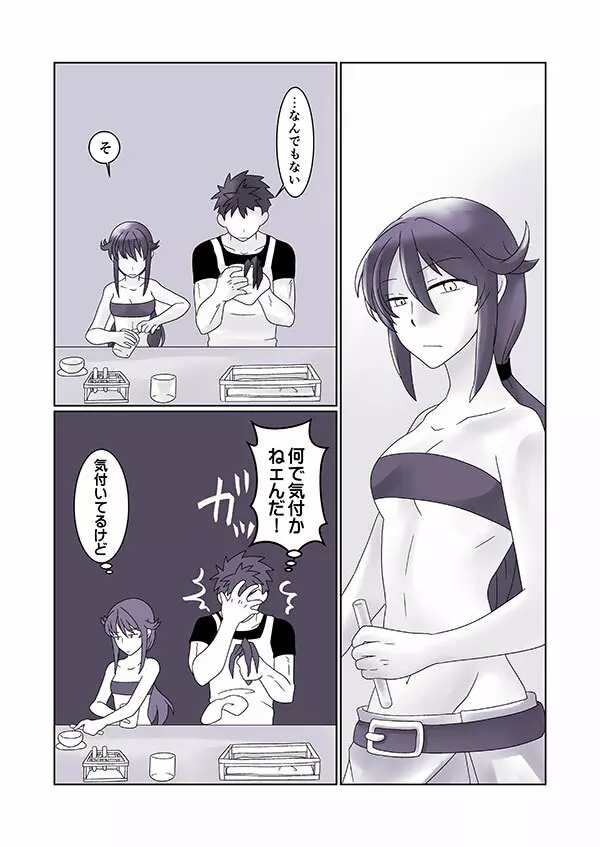 再掲載 - page16