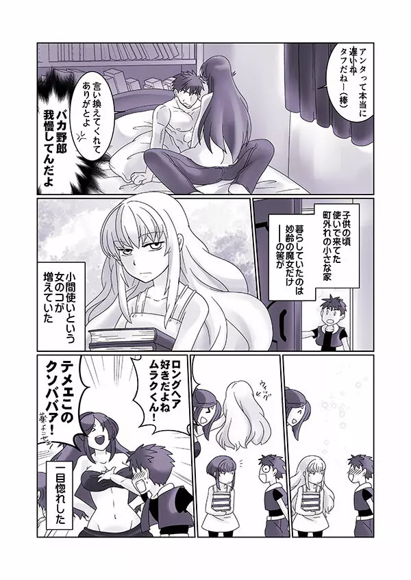 再掲載 - page2