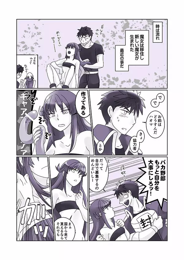 再掲載 - page3