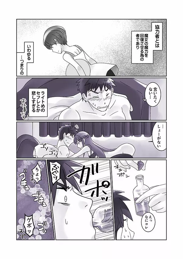 再掲載 - page5