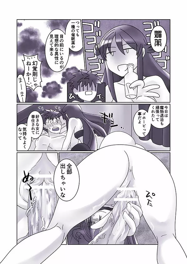 再掲載 - page6