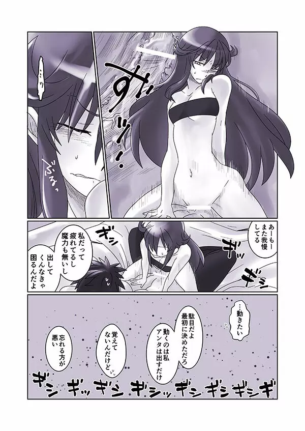 再掲載 - page7