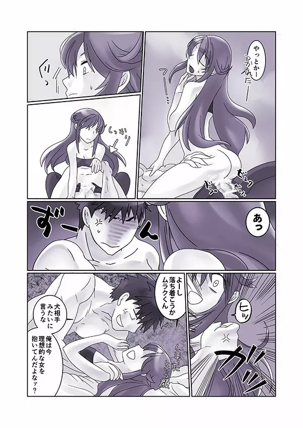再掲載 - page9