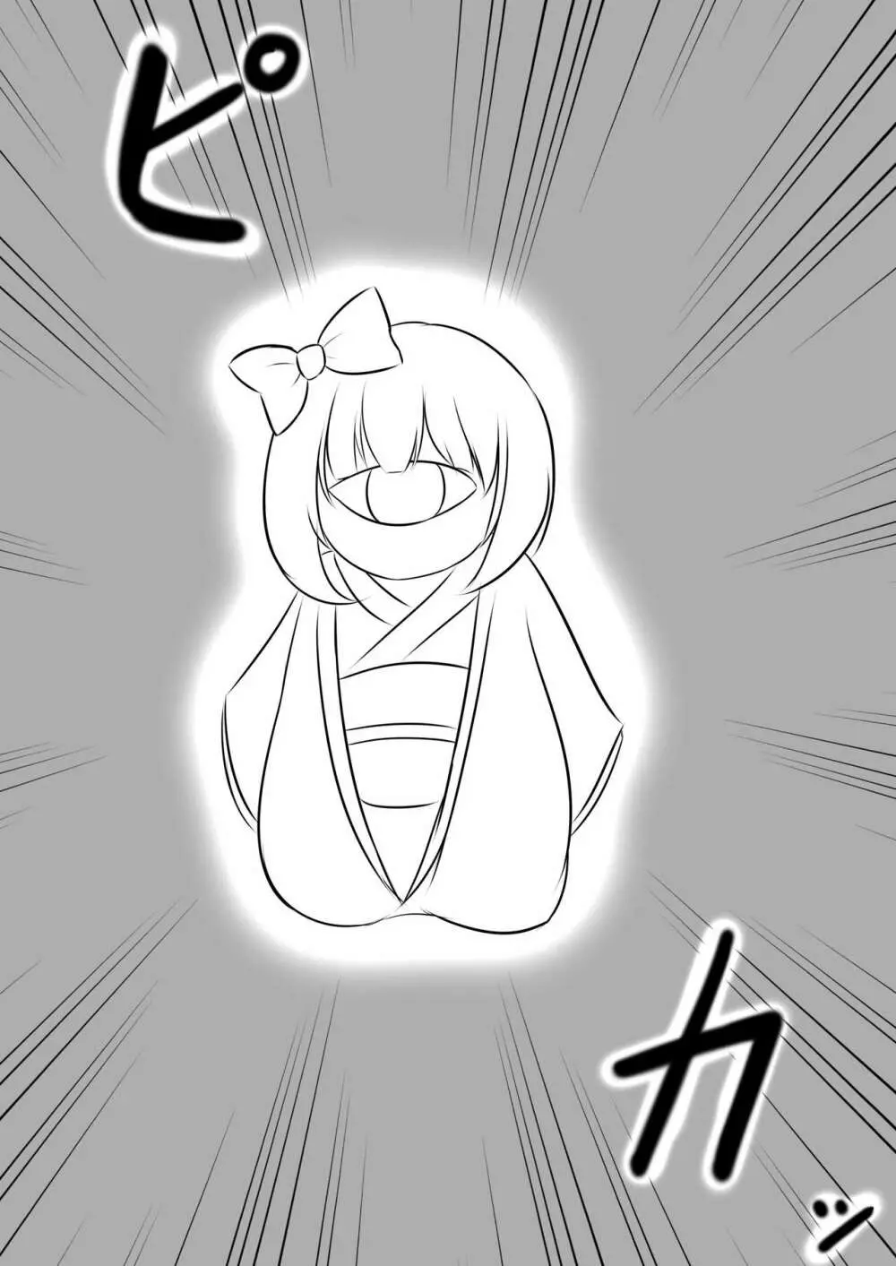 C93にて頒布した旧作キャラコピ本 - page5