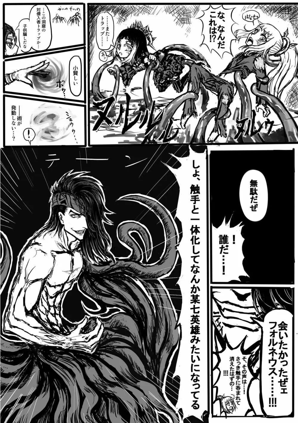 GAどきどきパニック! - page17