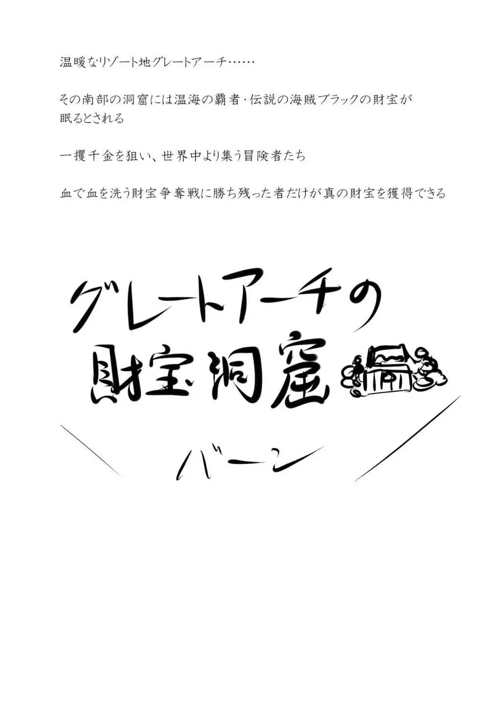 GAどきどきパニック! - page2