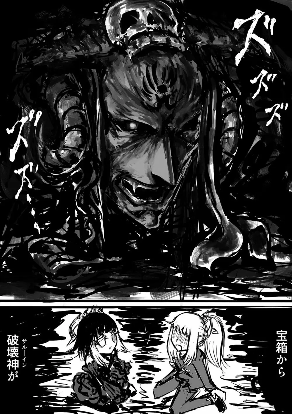 GAどきどきパニック! - page20