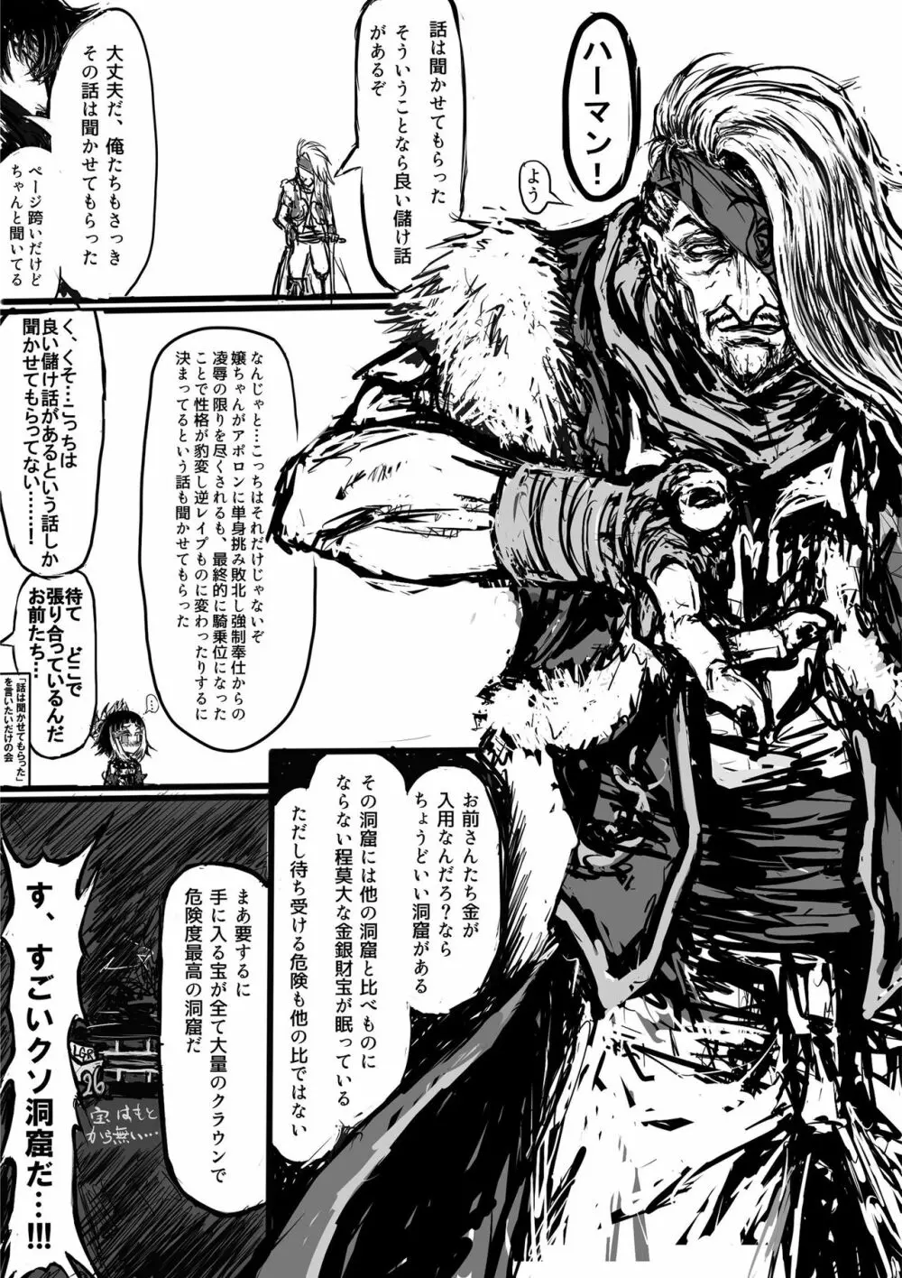 GAどきどきパニック! - page7