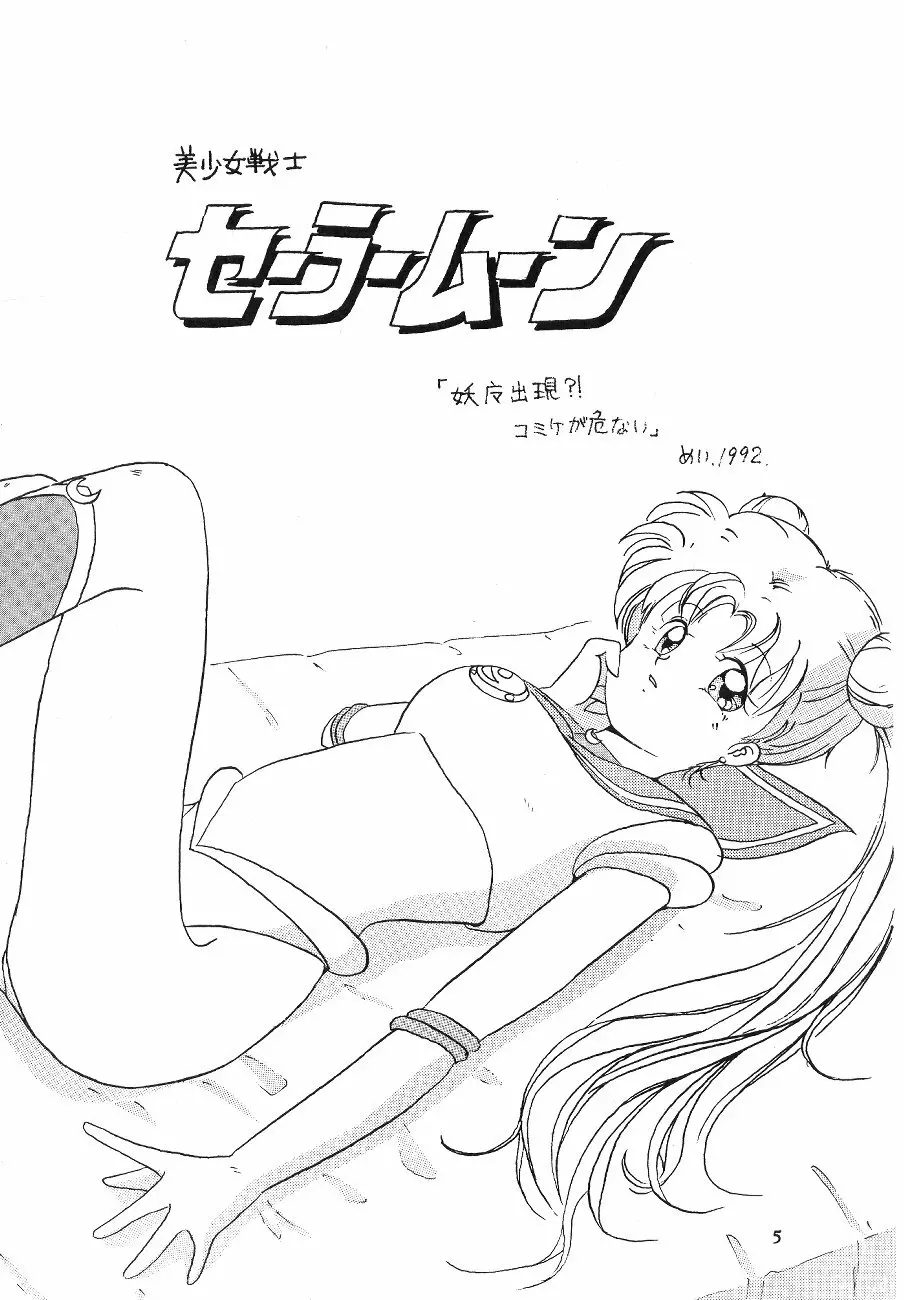 Master Up 3 - page4