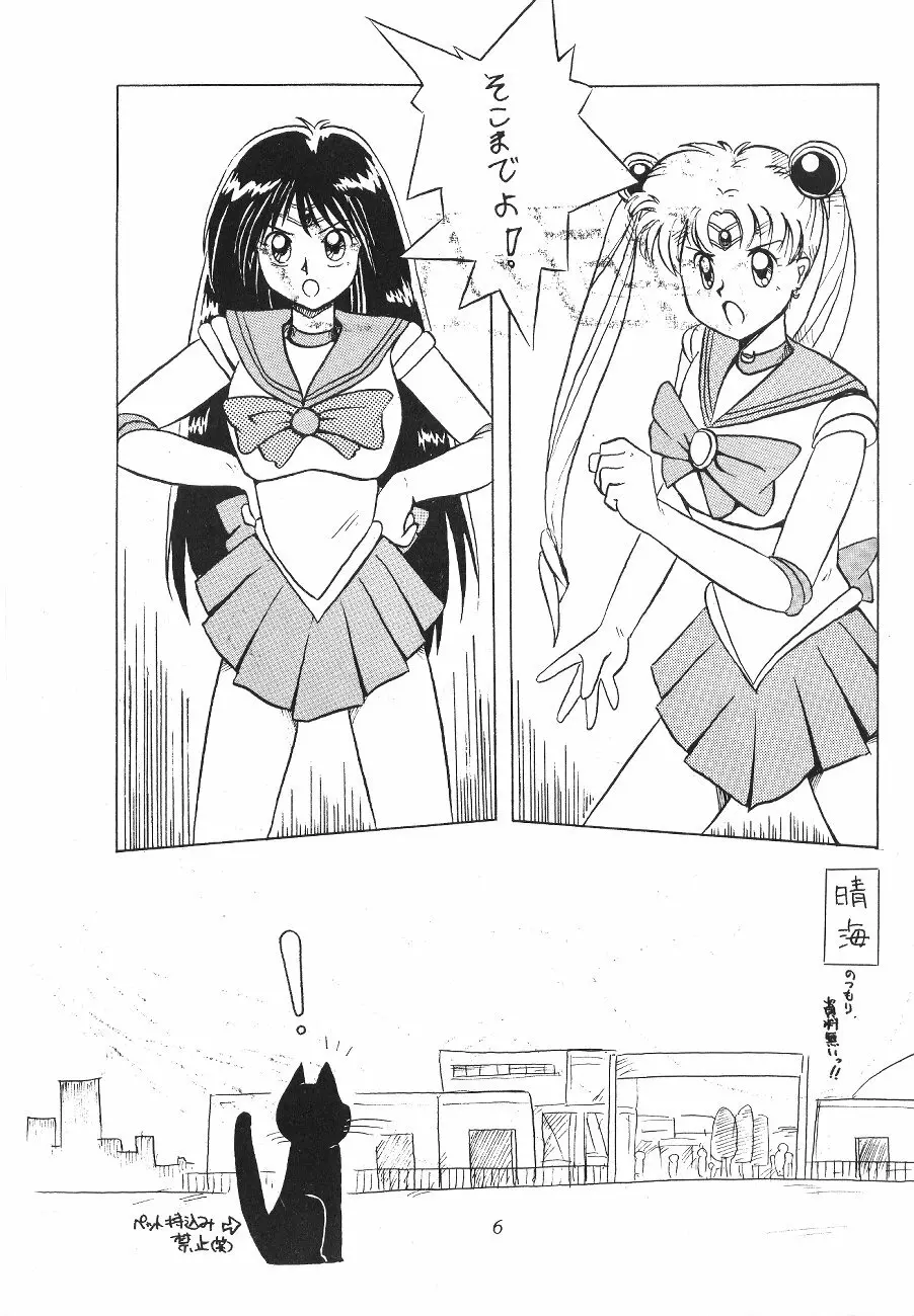 Master Up 3 - page5