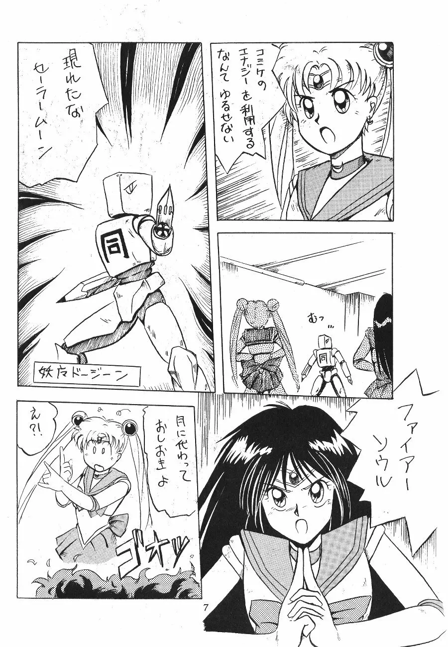 Master Up 3 - page6