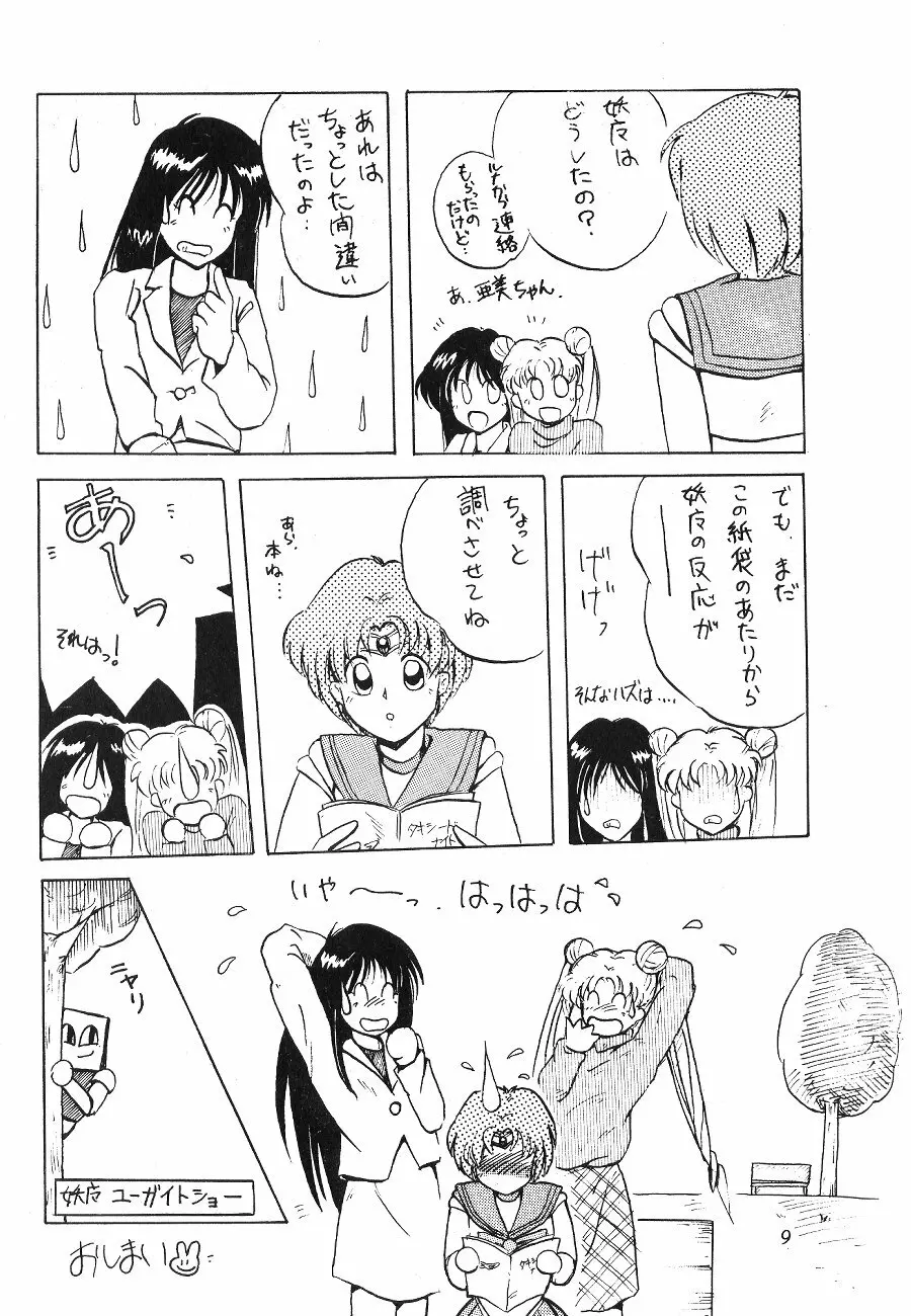 Master Up 3 - page8