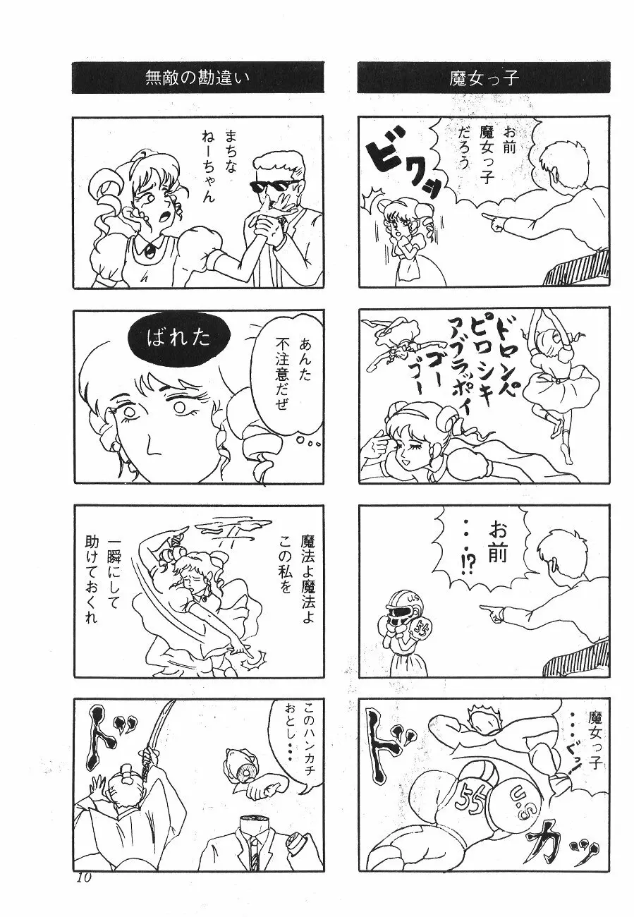 Master Up 3 - page9