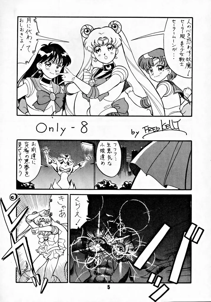 M.F.H.H. 2,3 REVISE - page4