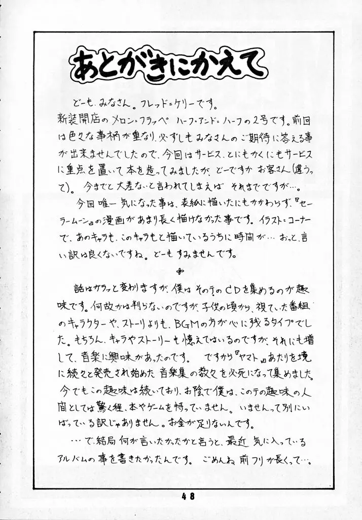M.F.H.H. 2,3 REVISE - page47
