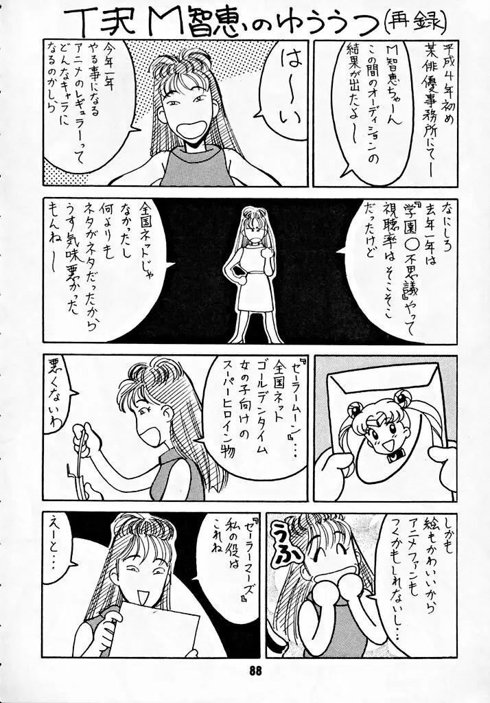 M.F.H.H. 2,3 REVISE - page87