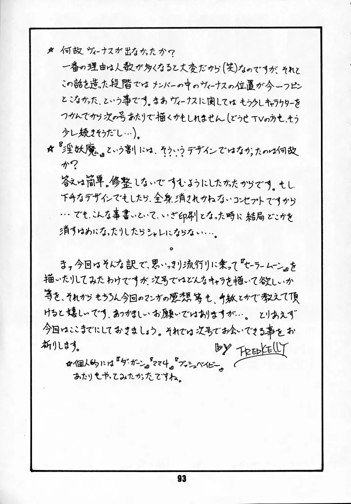 M.F.H.H. 2,3 REVISE - page92