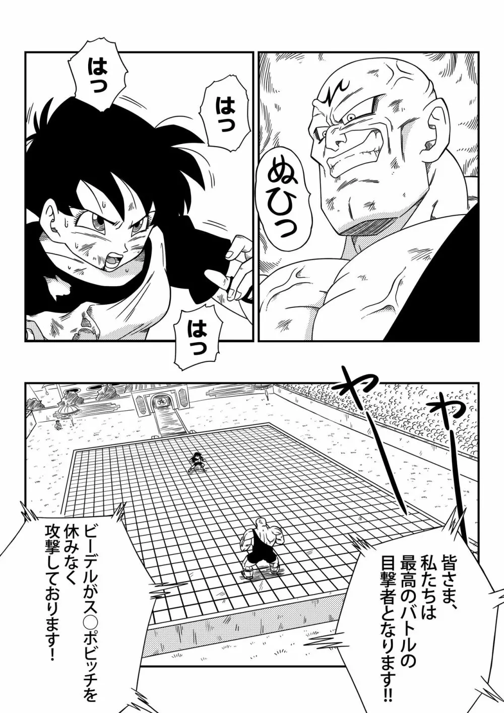 ビ◯デルVSス◯ポビッチ - page2