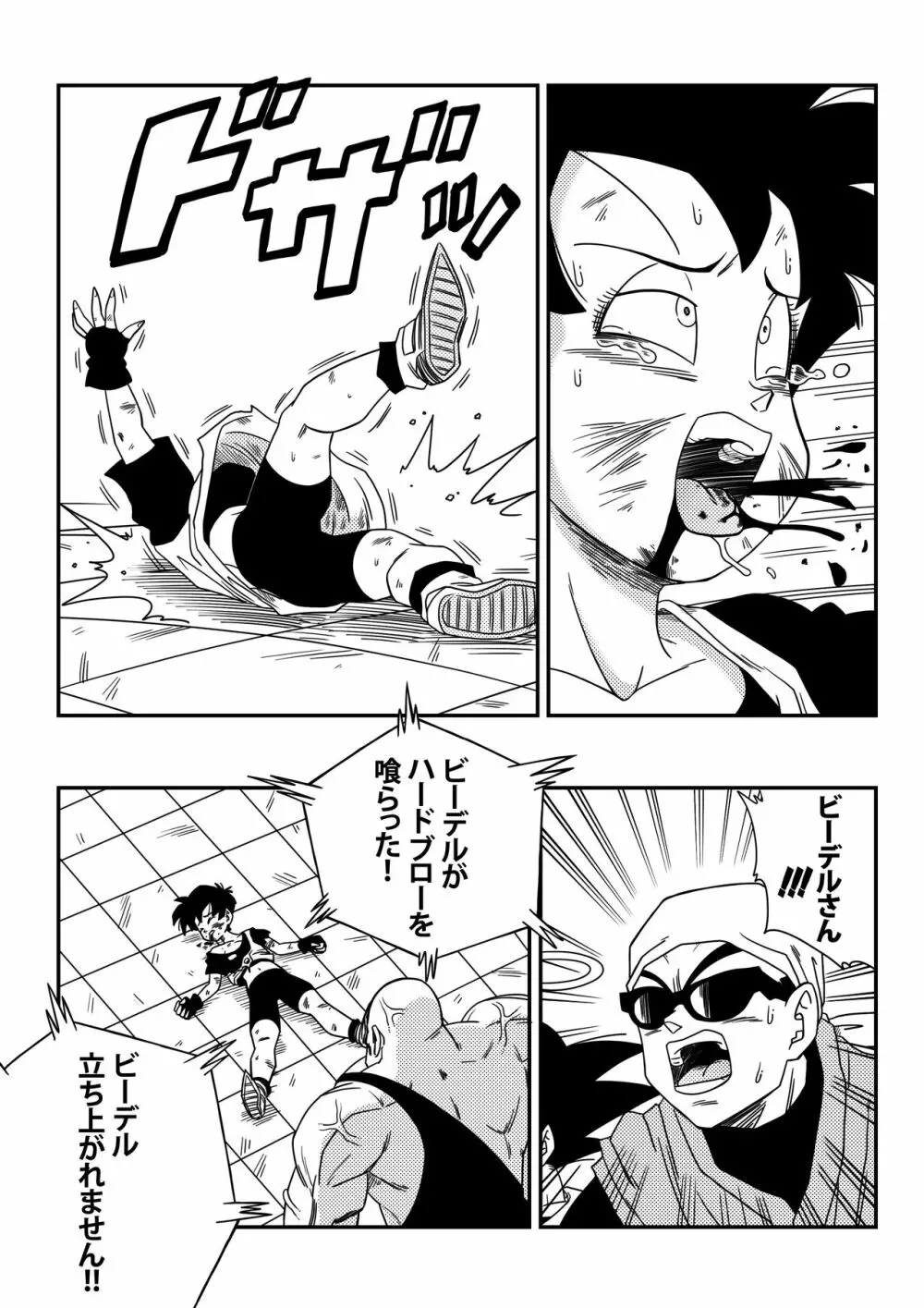 ビ◯デルVSス◯ポビッチ - page4