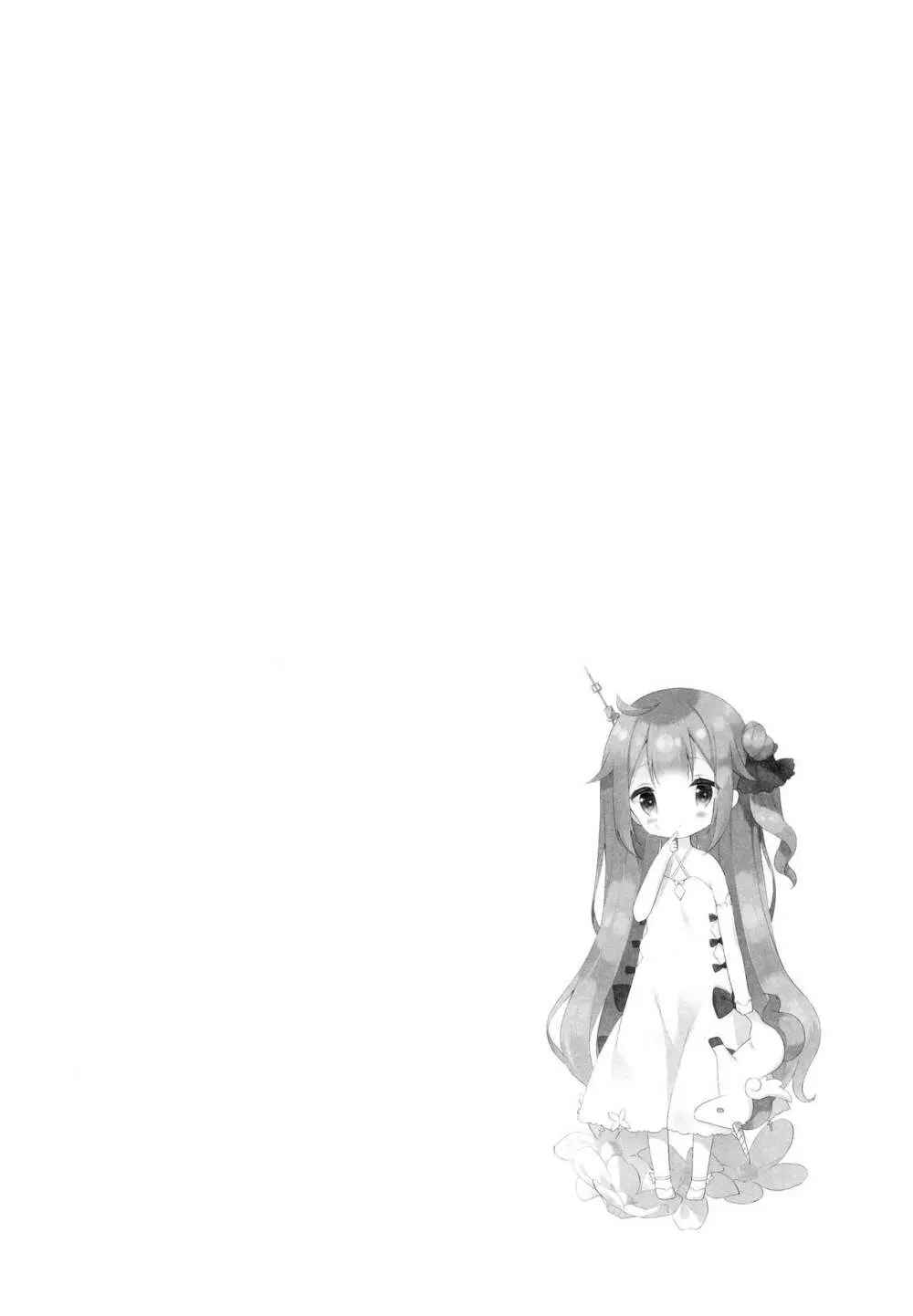 とってもわるい子ゆにこーん - page27