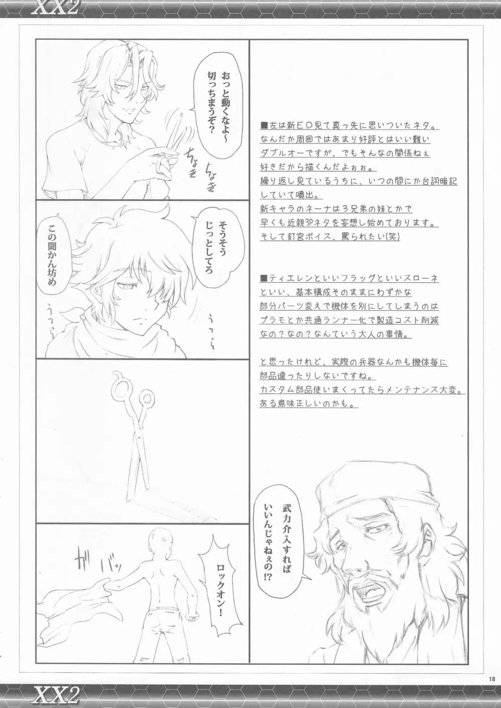 XX2 - page17