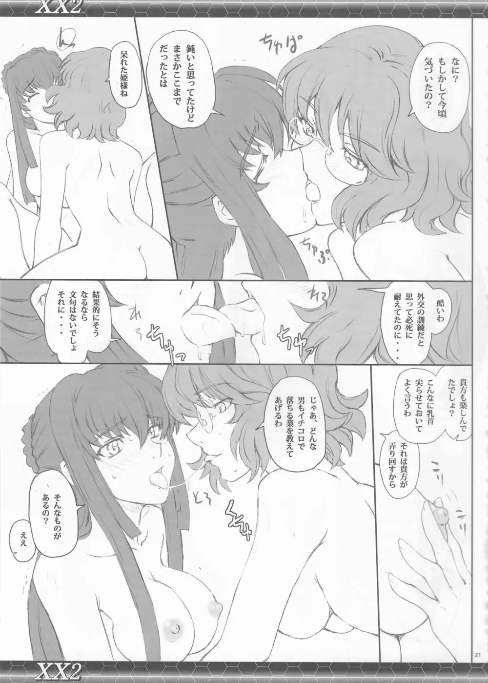 XX2 - page20