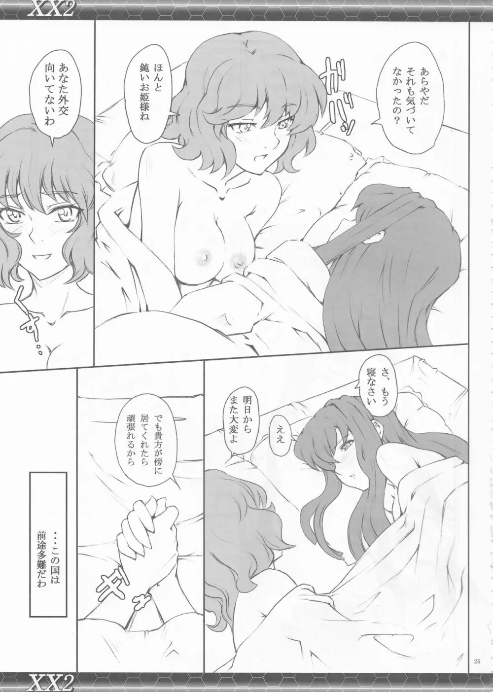 XX2 - page24