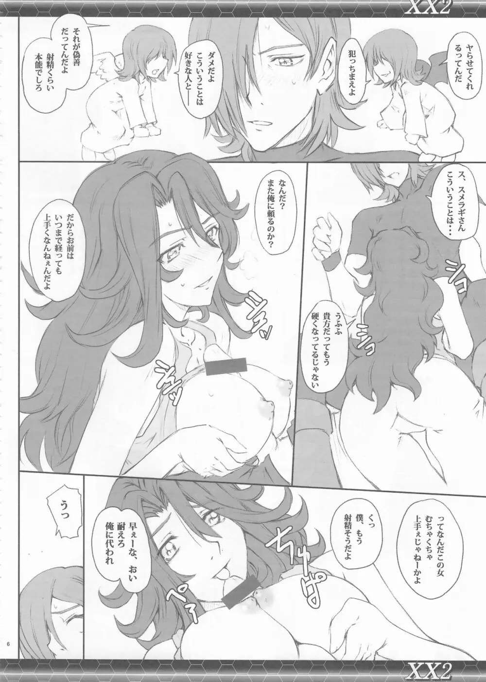 XX2 - page5
