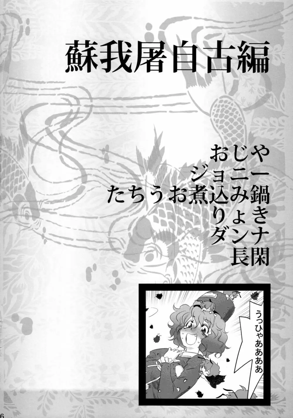 リグル無双 神 TEN DESIRES - page47