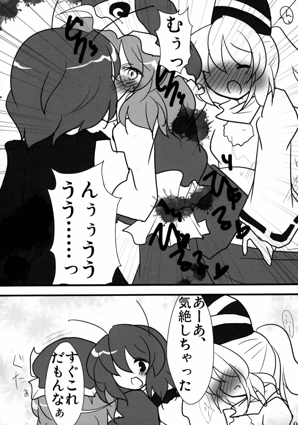 リグル無双 神 TEN DESIRES - page96