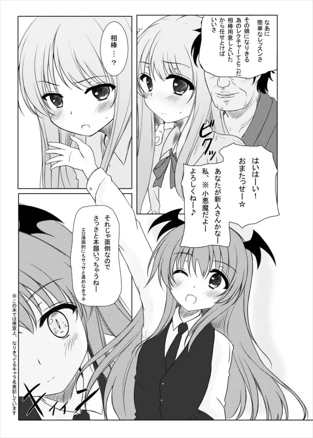 はっぴぃまじかる☆ - page4
