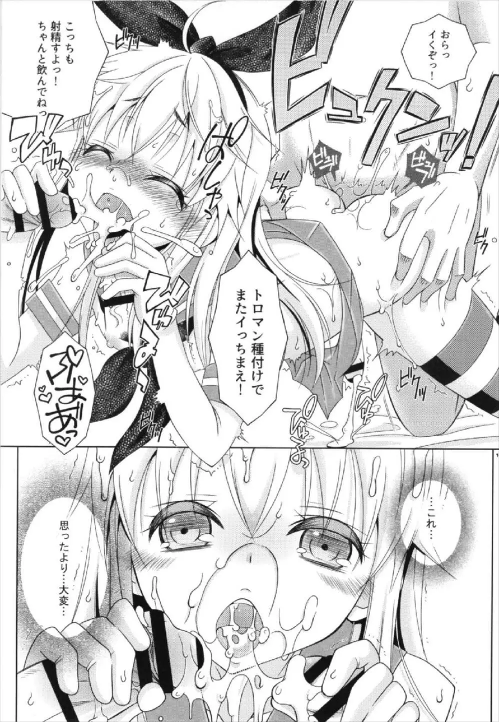 Pay toilet - page11