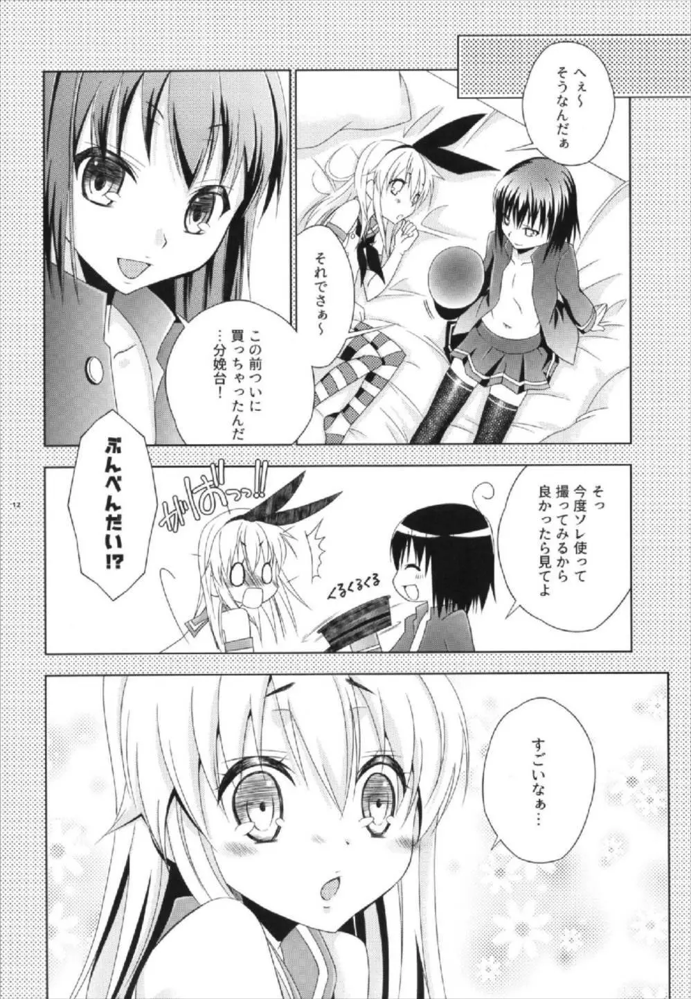 Pay toilet - page12