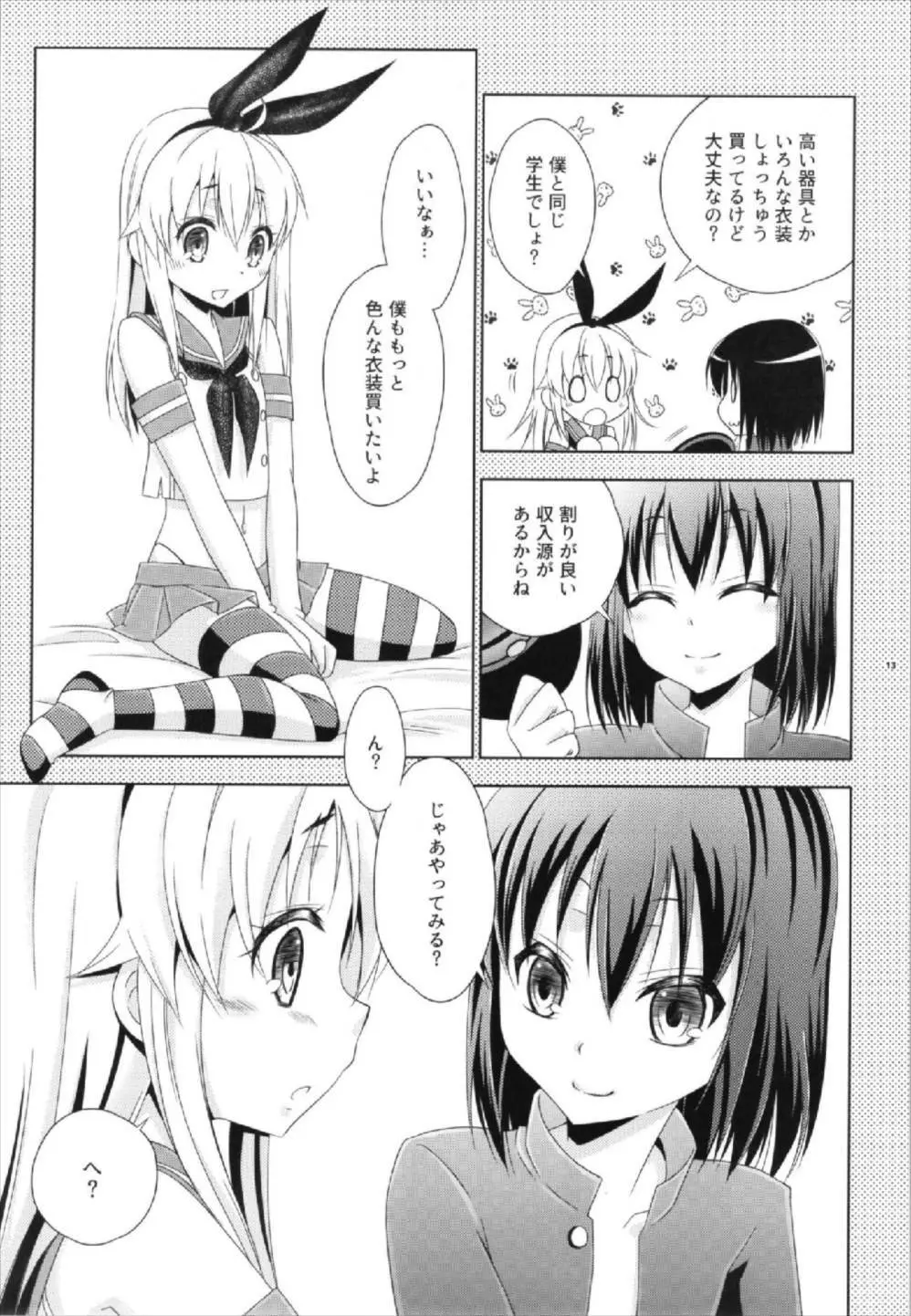 Pay toilet - page13