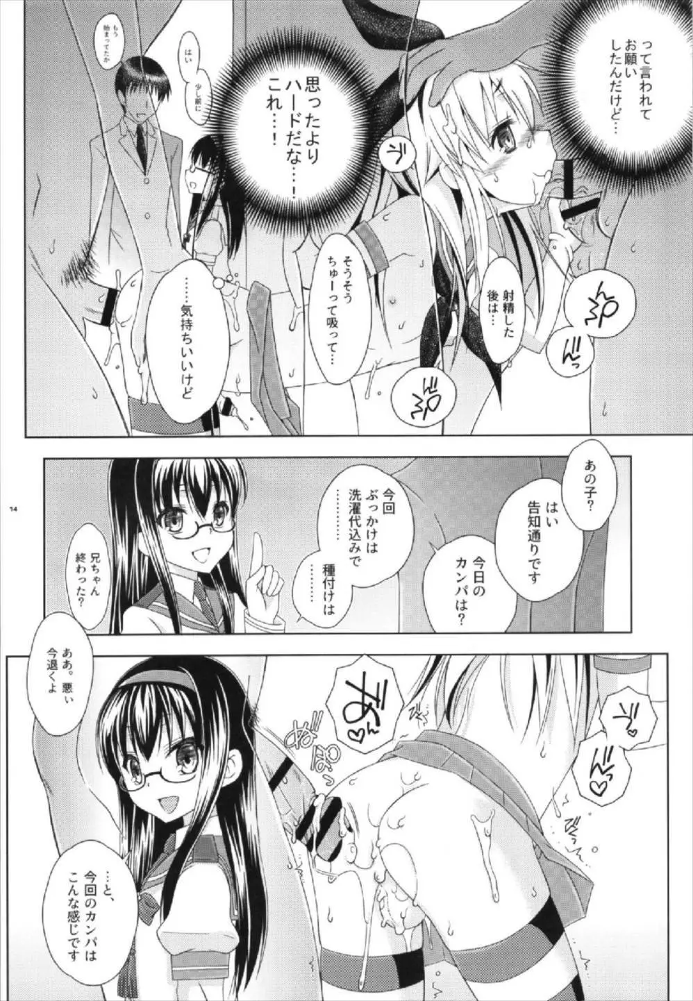 Pay toilet - page14