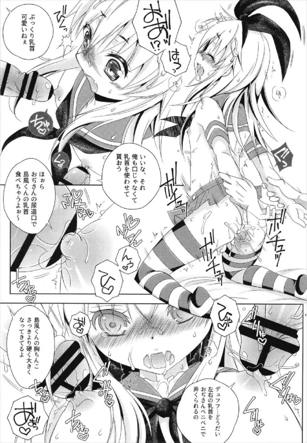Pay toilet - page15