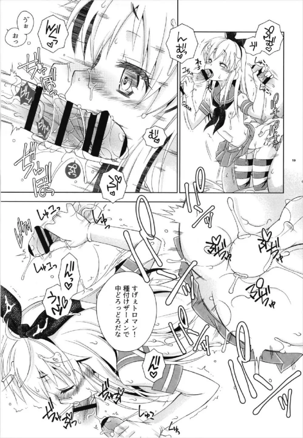 Pay toilet - page19