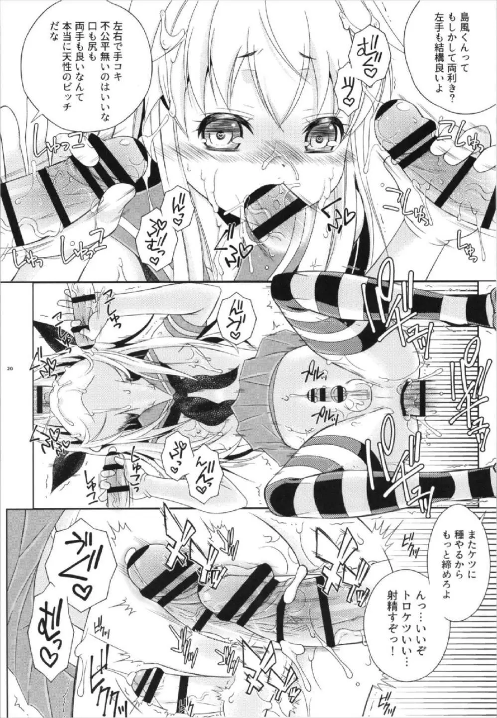 Pay toilet - page20