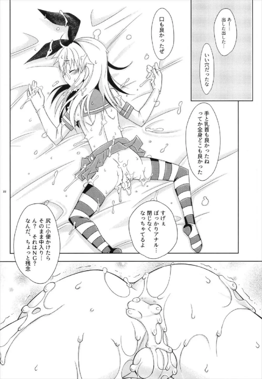 Pay toilet - page22