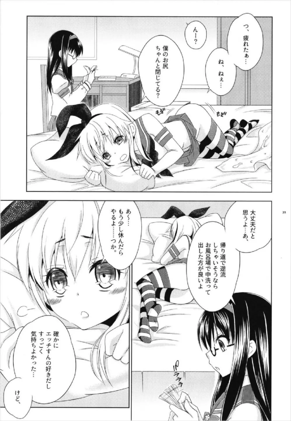 Pay toilet - page23