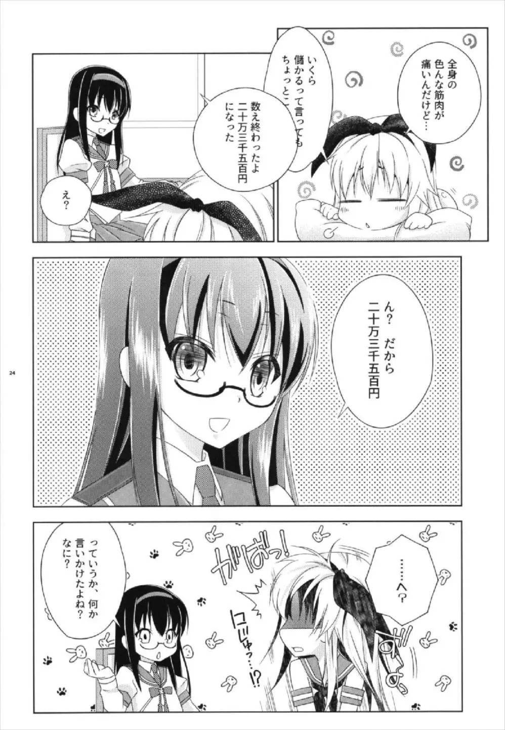 Pay toilet - page24