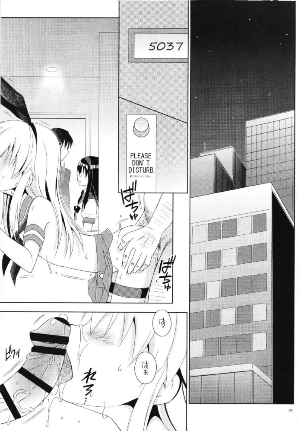 Pay toilet - page5