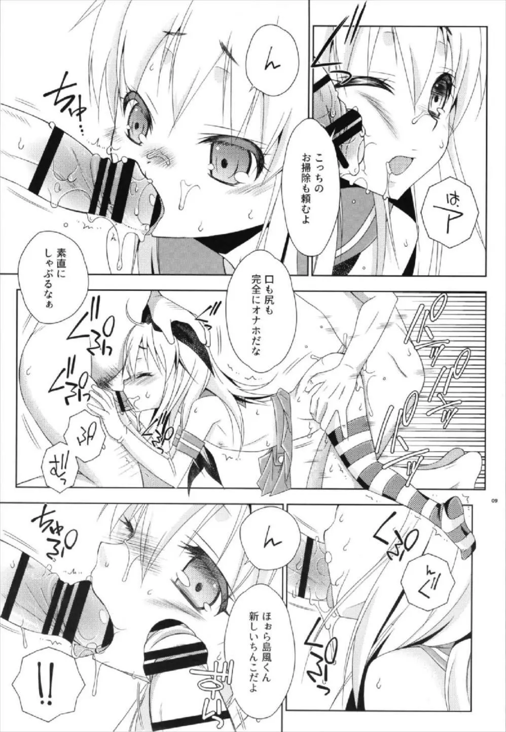 Pay toilet - page9