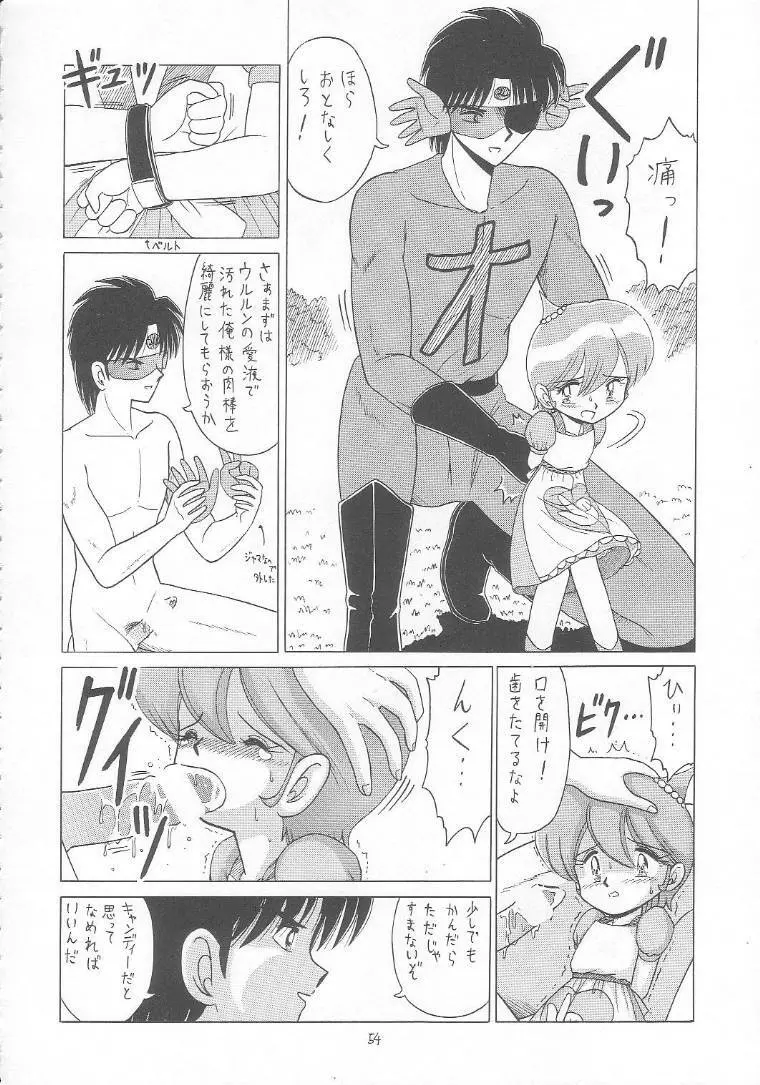 ろりっこLOVE9 - page53