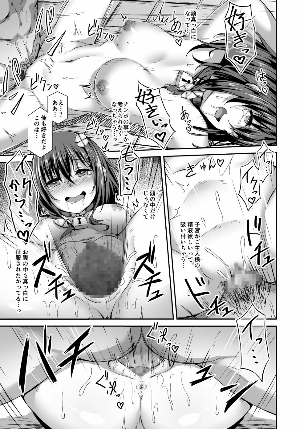 落ち葉日記 - page16