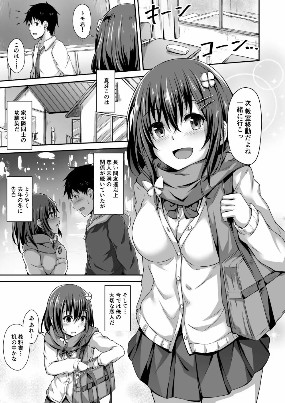 落ち葉日記 - page2