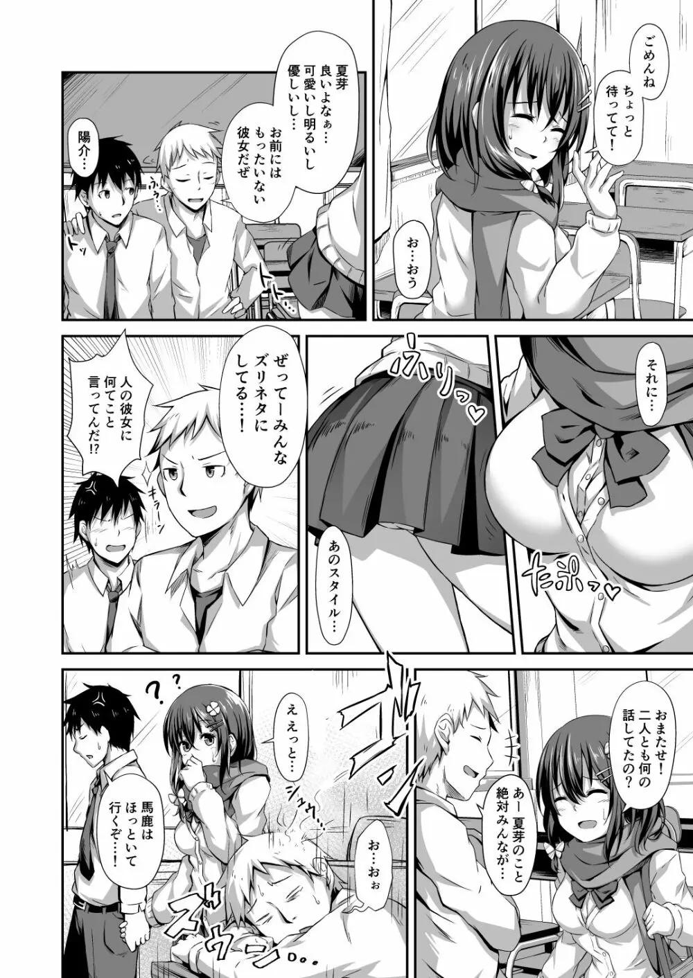 落ち葉日記 - page3