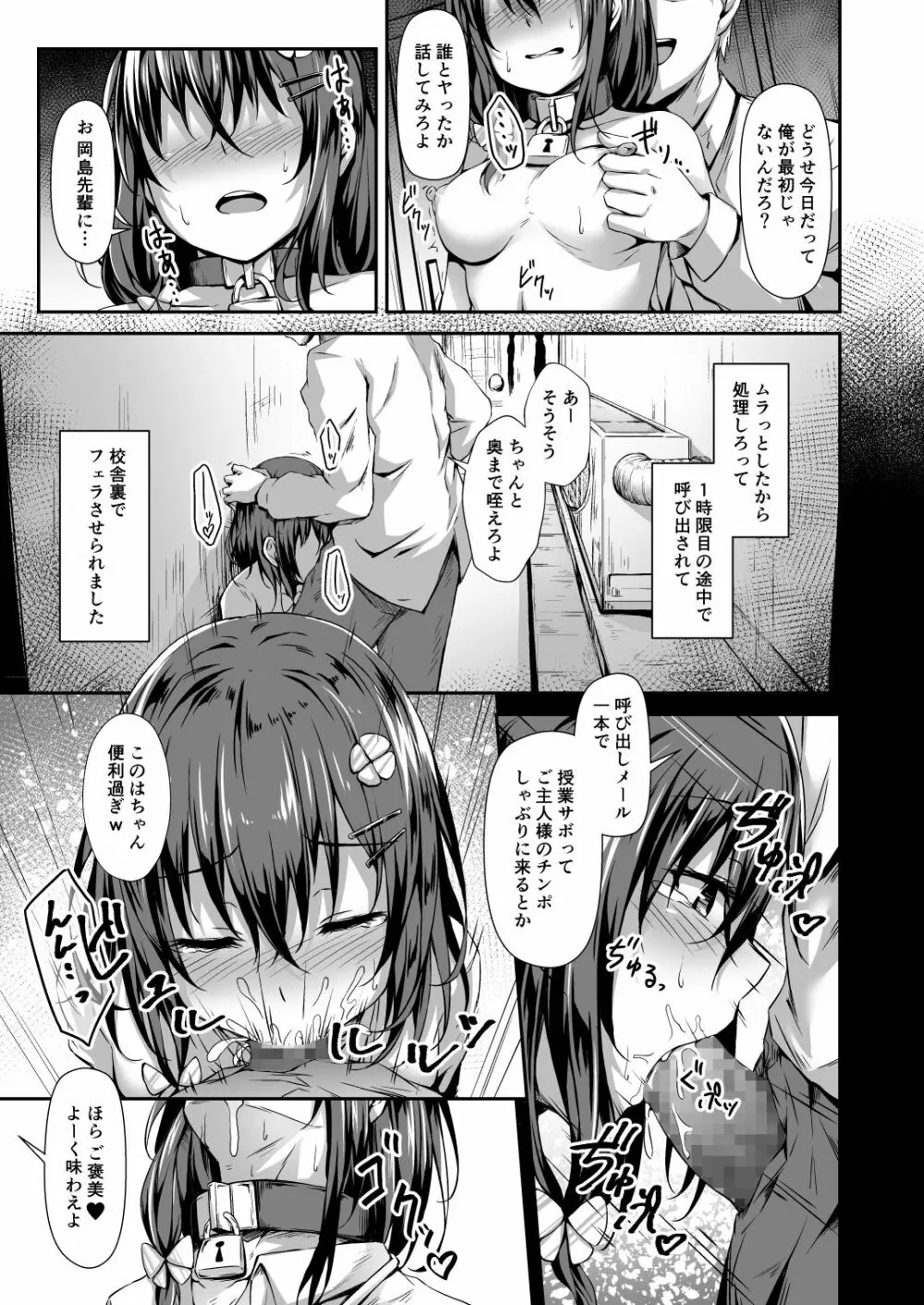 落ち葉日記 - page8