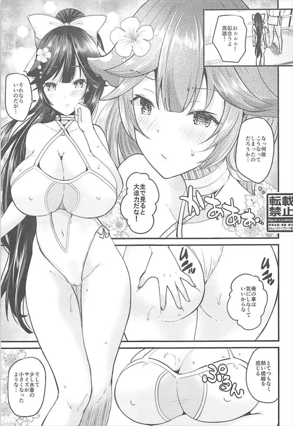 高雄ともっと - page4