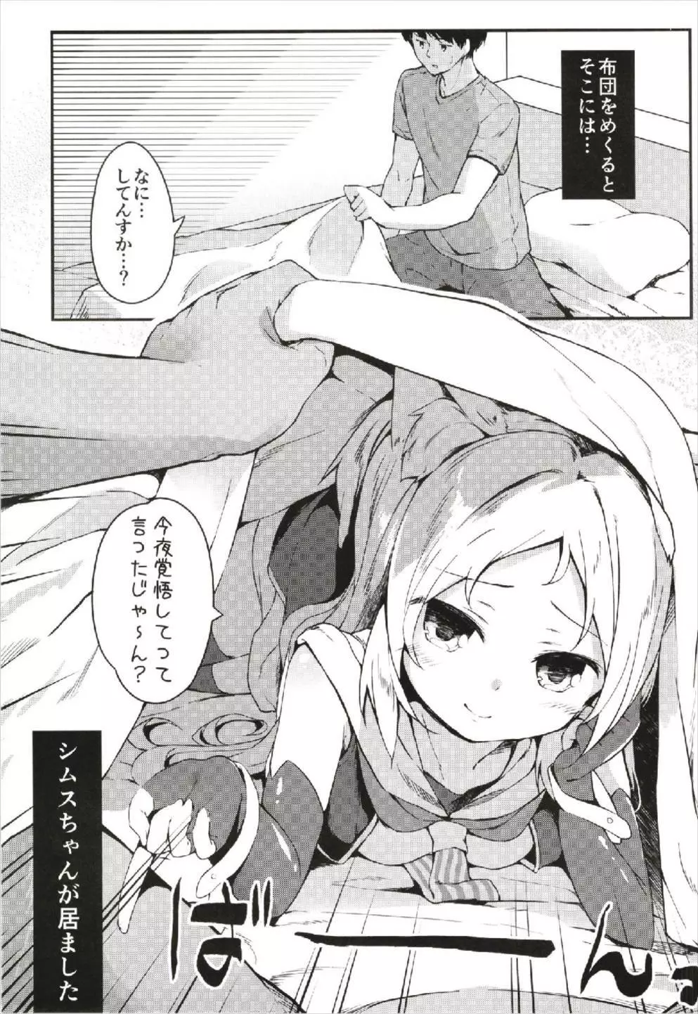秘所姦はじめました。 -シムス級ver- - page5